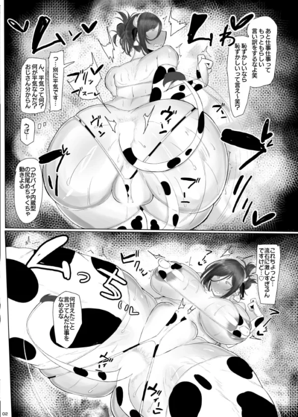 エロ漫画:ケツ毛妻30代の酪農生搾りアナルゼリー排泄本 hitomi サンプル画像