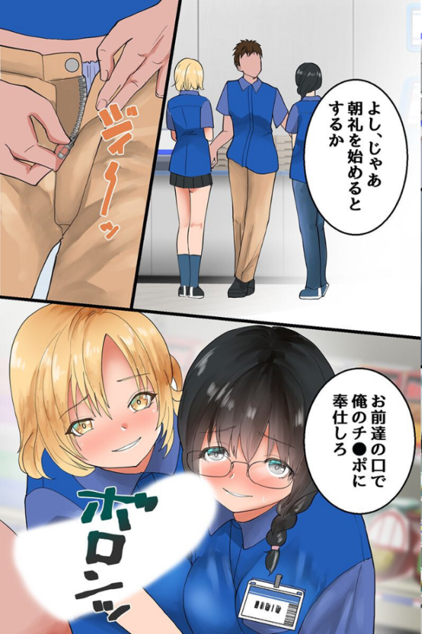エロ漫画：コンビニ催●〜メガネ女子もギャルも店長にハメられる〜   hitomi サンプル画像