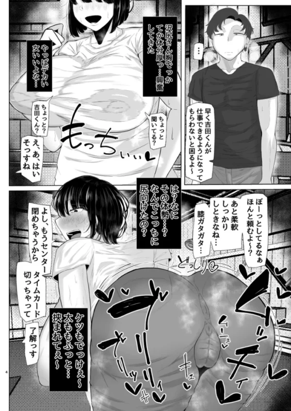 エロ漫画:38歳ブ厚いババアの薄い本 hitomi サンプル画像