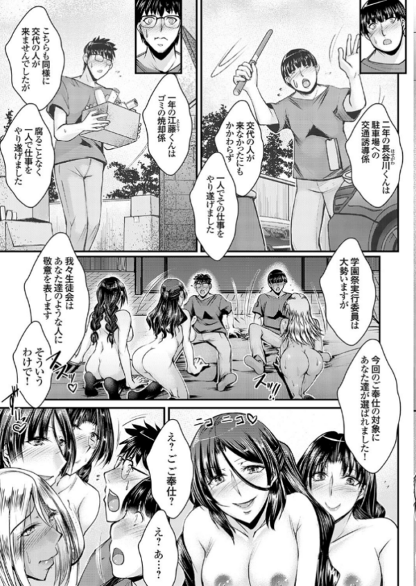 エロ漫画:ナイショのご奉仕生徒会 最終話 hitomi サンプル画像