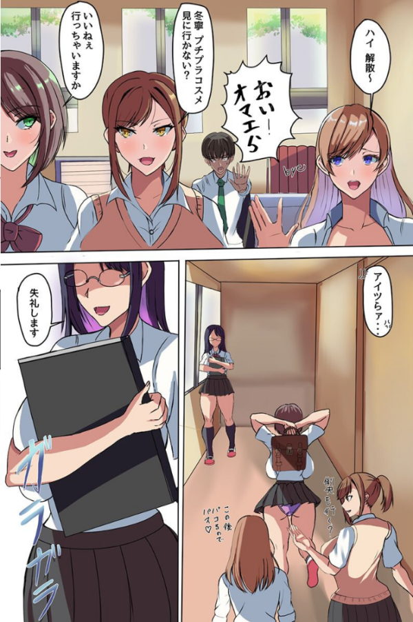 エロ漫画：教室で制服女子たちとえっちな改変授業！わたしたち先生の虜になっちゃいました。   hitomi サンプル画像