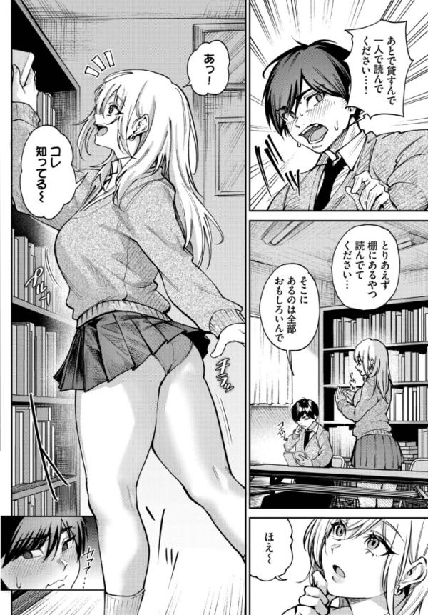 エロ漫画：ギャル先輩は快楽主義　hitomi サンプル画像