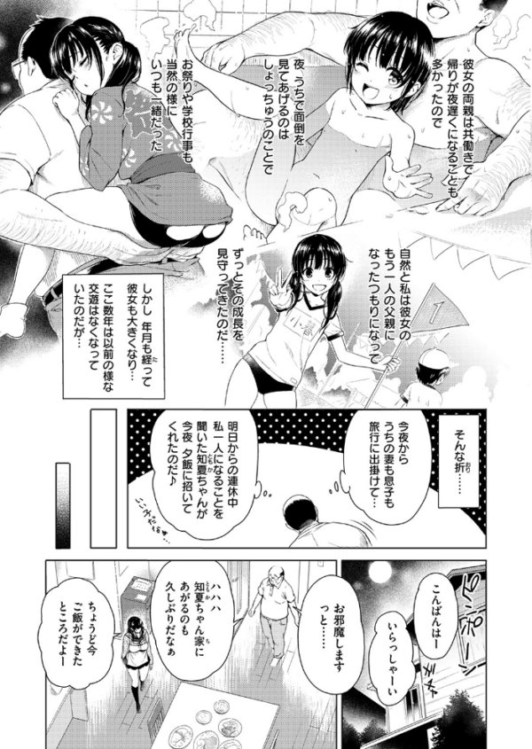 エロ漫画：がぁる ねくすと どあ☆   hitomi サンプル画像