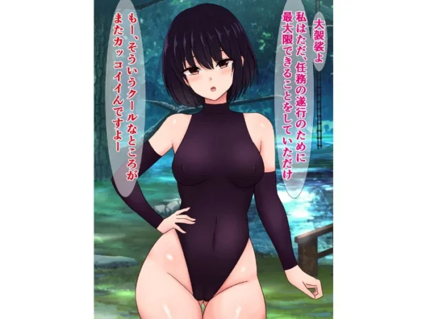 エロ漫画:憧れの先輩くノ一が、ほんとは魔物のアジトでドチャクソ媚び売りアクメしてた話 hitomi サンプル画像