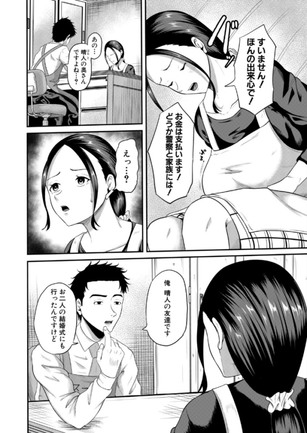 エロ漫画：万引きと人妻〜友人の妻編〜（高代硝石）　hitomi サンプル画像