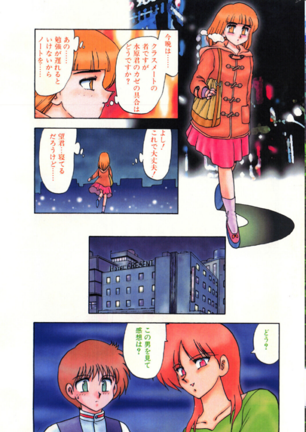 エロ漫画：COMICペンギンクラブ1994年5月号　hitomi サンプル画像