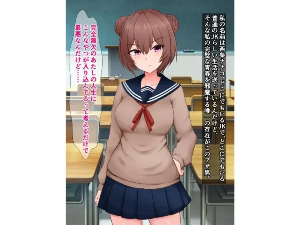 エロ漫画：はあ？ 私たちがブサ男相手に種付けプレスで敗北アクメなんてするわけないんですけど（笑）？　hitomi サンプル画像