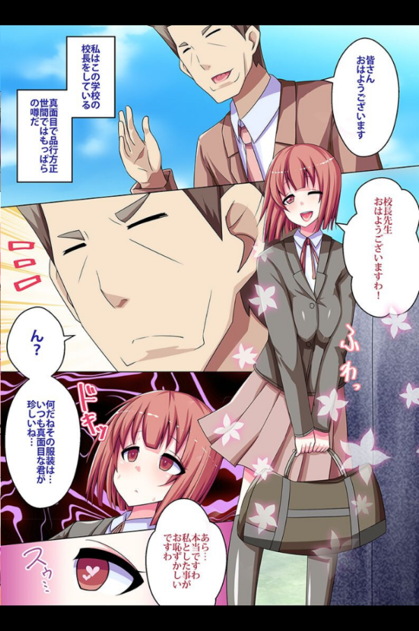 エロ漫画：女たちを催●で支配   hitomi サンプル画像