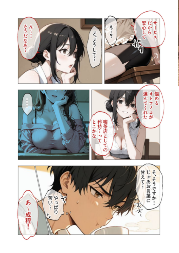 エロ漫画：狂わしのミユキさん（5）〜不甲斐ない僕を虐めてくれる支配的なお姉さん〜   hitomi サンプル画像