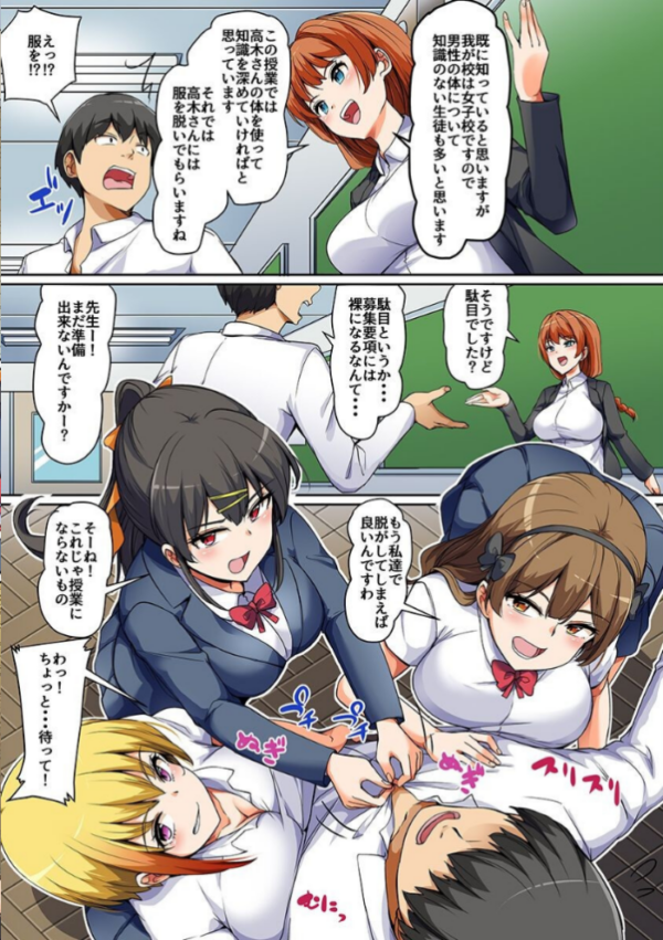 エロ漫画：初めての制服女子たちに種付けセックス体験！積極的な女子たちにハメられる僕   hitomi サンプル画像