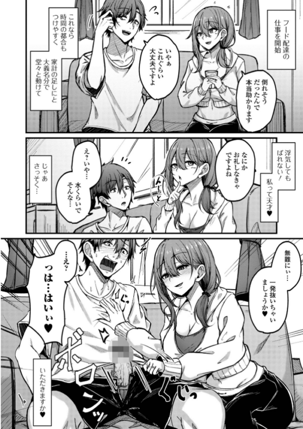 エロ漫画:人妻も一緒にどうですか? hitomi サンプル画像