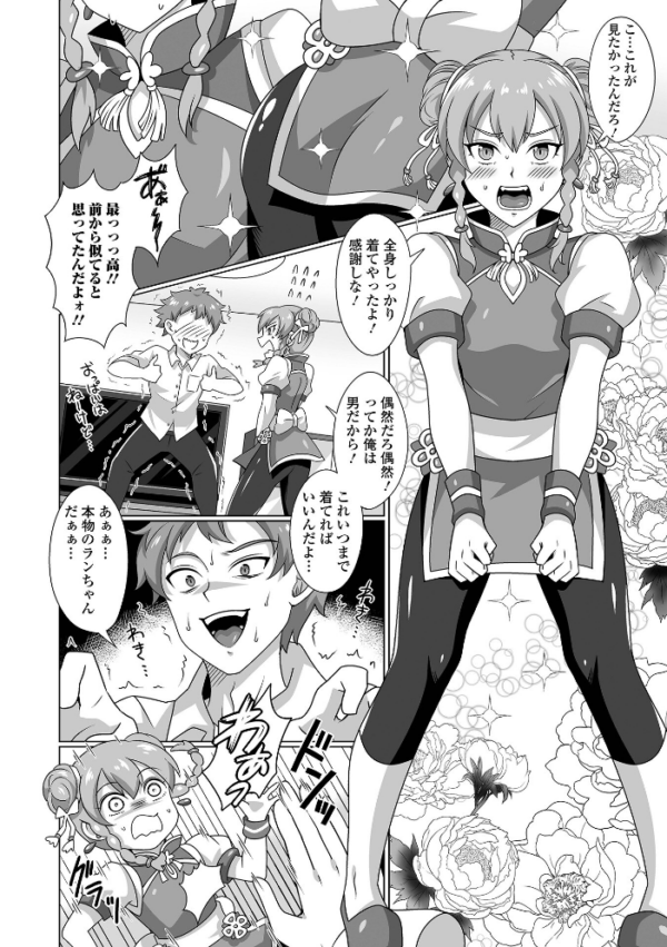 エロ漫画：はおち〜★オス格闘娘   hitomi サンプル画像