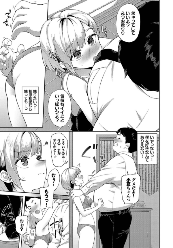 エロ漫画:くまさんと子うさぎちゃん hitomi サンプル画像
