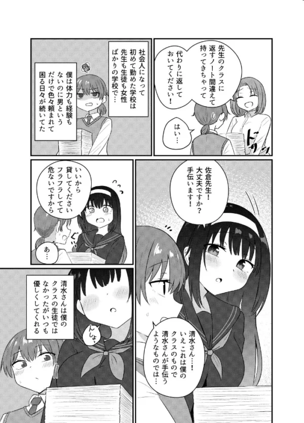 エロ漫画:この恋は沼のよう【デジタル修正版】 hitomi サンプル画像