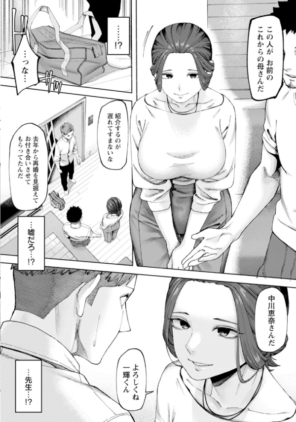 エロ漫画：アラタナカンケイ 【単話】   hitomi サンプル画像