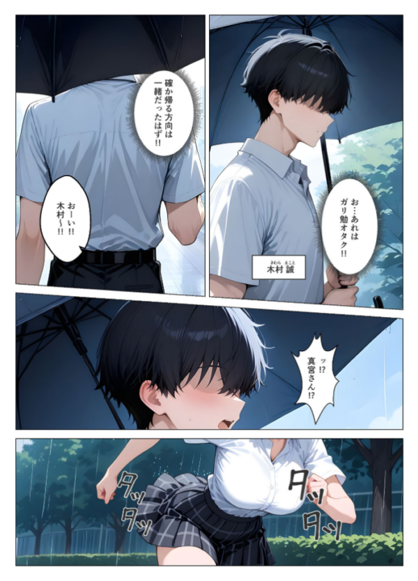 エロ漫画:一軍ギャルが童貞の性●隷にされちゃった モザイク版 hitomi サンプル画像