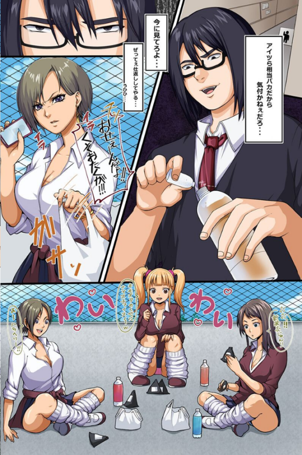 エロ漫画：俺を下僕扱いしてたデカ乳ギャルどもをわからせてハメて媚薬でヤった話   hitomi サンプル画像