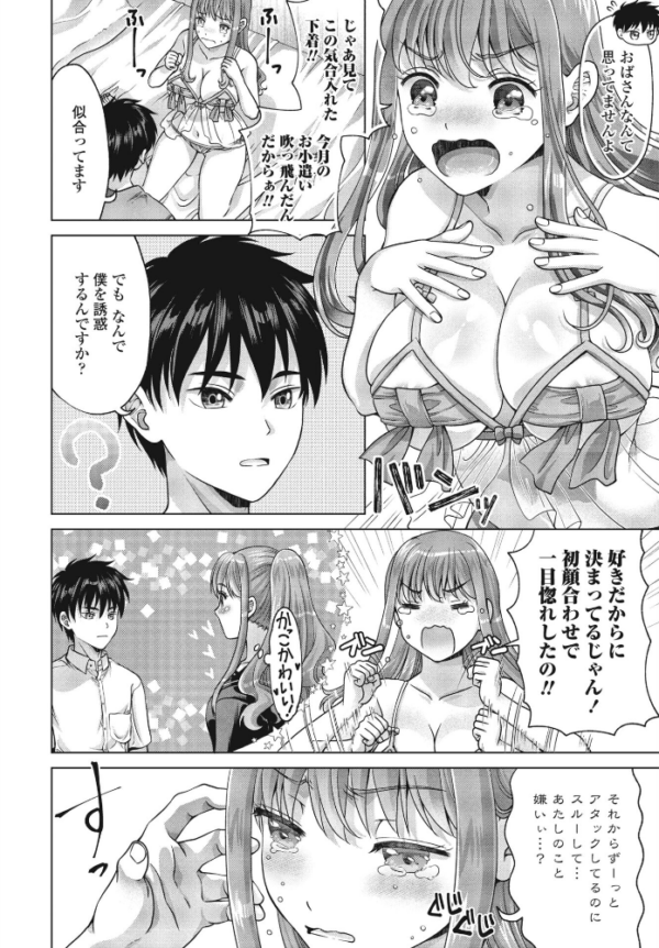 エロ漫画：挑発姉と冷静弟   hitomi サンプル画像
