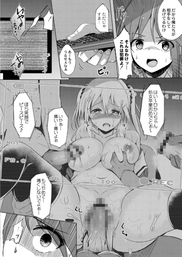 エロ漫画：放課後白濁日記 【デジタル特装版】   hitomi サンプル画像