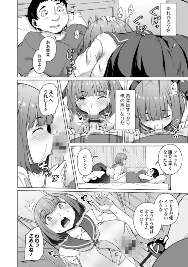 エロ漫画：大人になったら   hitomi サンプル画像
