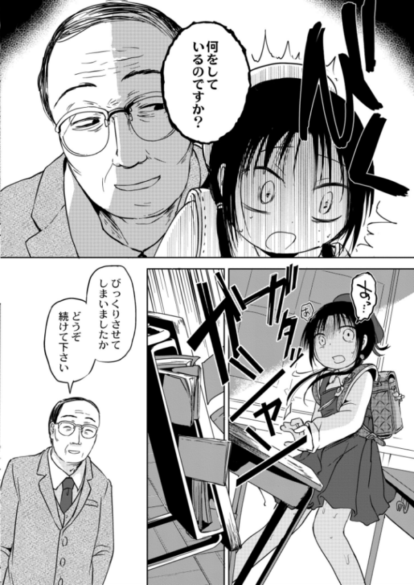 エロ漫画：ののかちゃんの放課後発育実習   hitomi サンプル画像