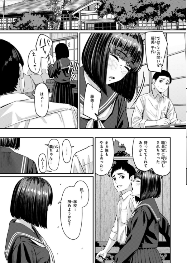 エロ漫画:檻に咲く花 hitomi サンプル画像