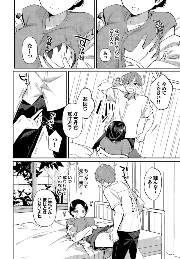 エロ漫画：好きな人   hitomi サンプル画像