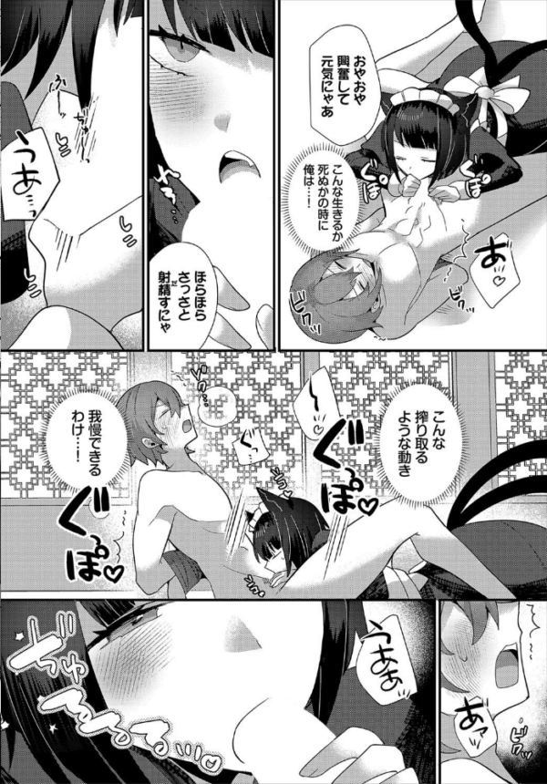 エロ漫画:地獄の沙汰も搾精次第!? hitomi サンプル画像