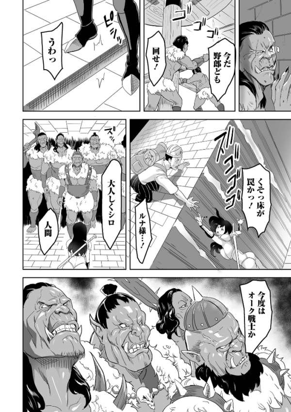 エロ漫画:ルナとまぼろしのダンジョン hitomi サンプル画像