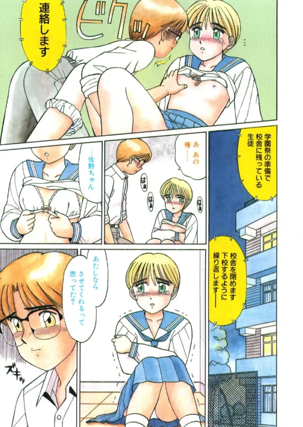 エロ漫画:COMICペンギンクラブ1993年10月号 hitomi サンプル画像
