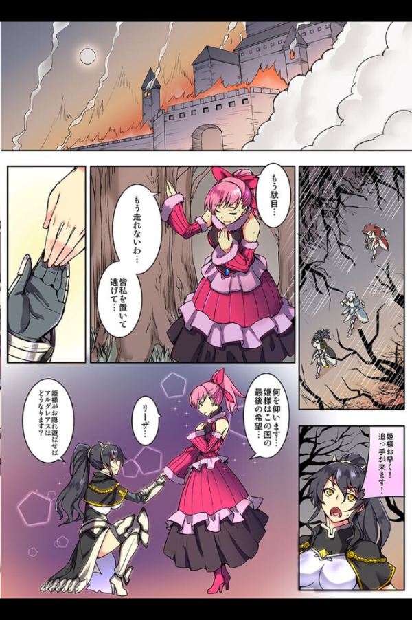 エロ漫画：女騎士・純潔巫女ド下品陥落 【デジタル特装版】   hitomi サンプル画像
