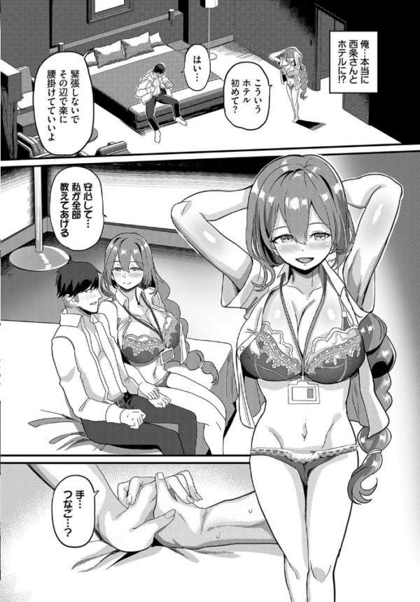 エロ漫画：先輩と抜け駆けしてみる？   hitomi サンプル画像
