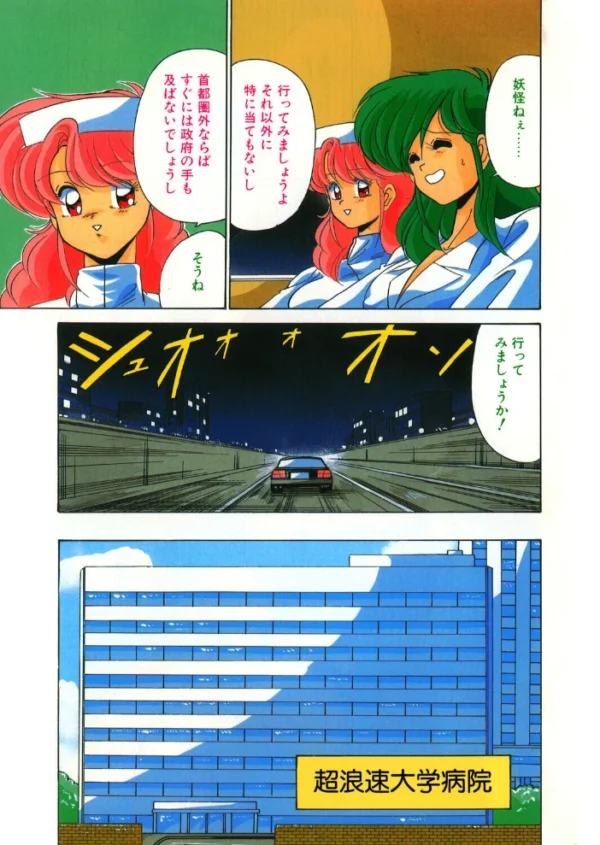 エロ漫画:COMICペンギンクラブ1993年4月号 hitomi サンプル画像