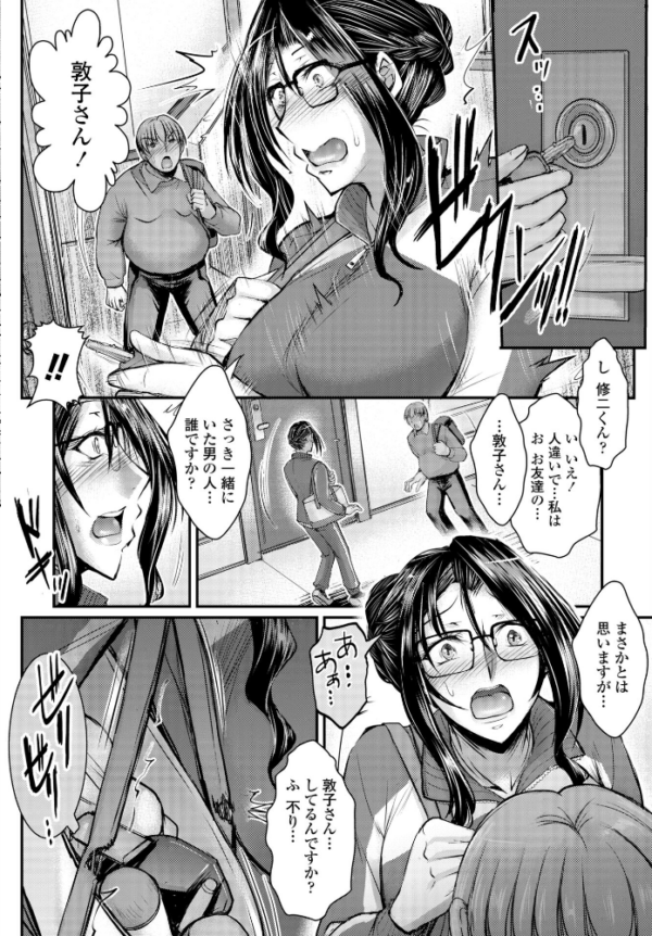 エロ漫画:隣の人妻の秘密はね? hitomi サンプル画像