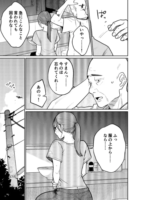 エロ漫画:町中華、準備中に人妻は…【分冊版】 2 hitomi サンプル画像