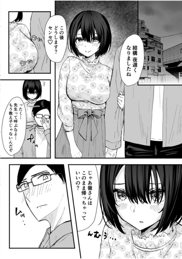 エロ漫画：先生とエッチな展開になるなんて… （2）【18禁】   hitomi サンプル画像