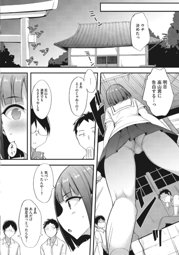 エロ漫画：ふぁ〜すとらぶっ   hitomi サンプル画像