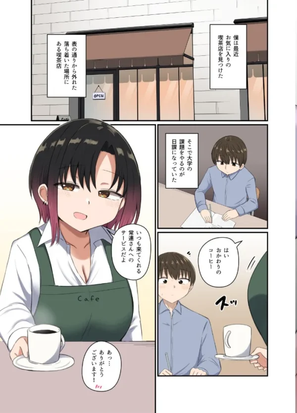 エロ漫画：欲が抑えられない絢音さん【デジタル修正版】　hitomi サンプル画像