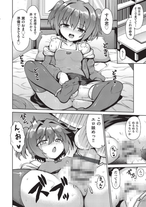 エロ漫画：追想カーテンコール 最終話　hitomi サンプル画像