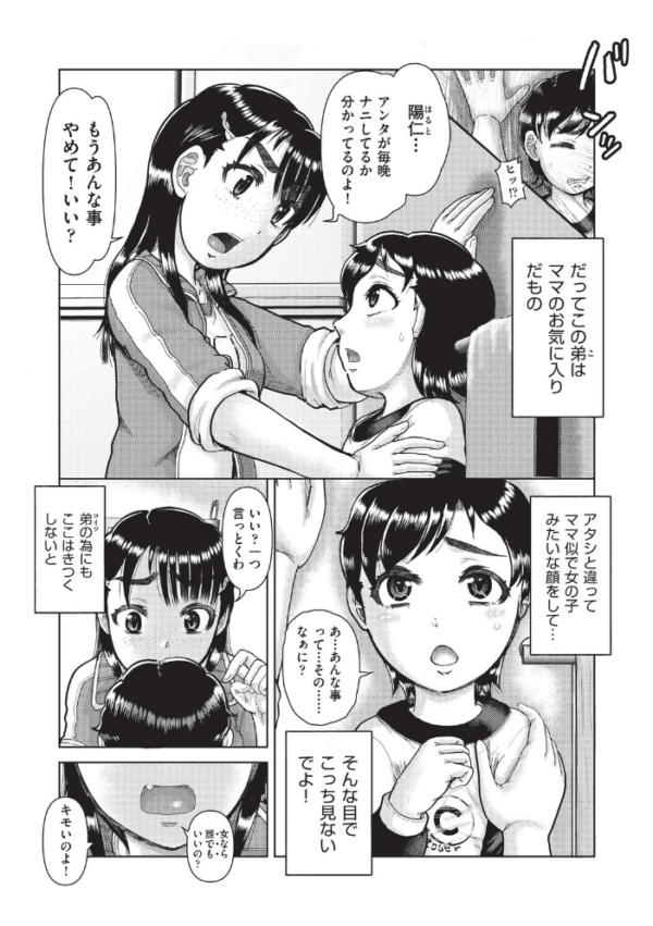 エロ漫画：恋はすぐ下で寝る　hitomi サンプル画像
