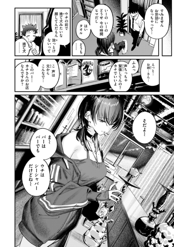 エロ漫画：女子のまにまに【デジタル特装版】　hitomi サンプル画像