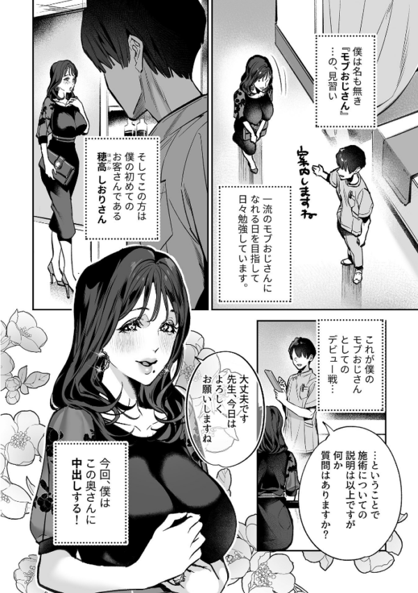 エロ漫画:えろえろまっさーじ hitomi サンプル画像