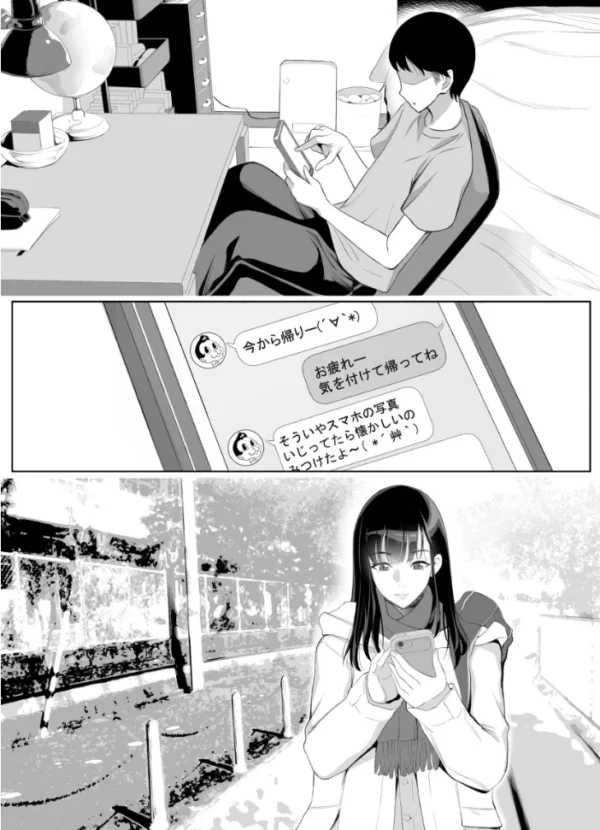 エロ漫画:スマホのムコウガワ hitomi サンプル画像