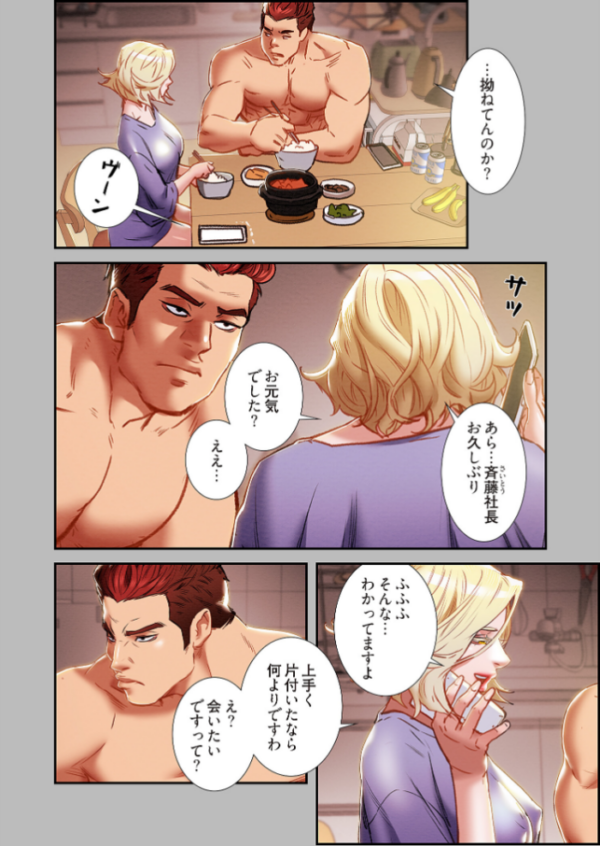 エロ漫画：秘密の関係 〜純情オンナが堕ちるまで〜（フルカラー） 41   hitomi サンプル画像
