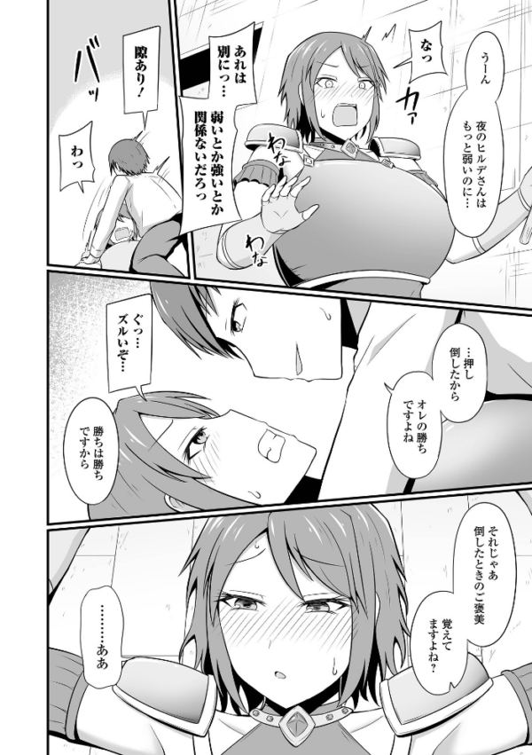 エロ漫画:異世界で最強人妻女戦士に種付けすることになった件 hitomi サンプル画像