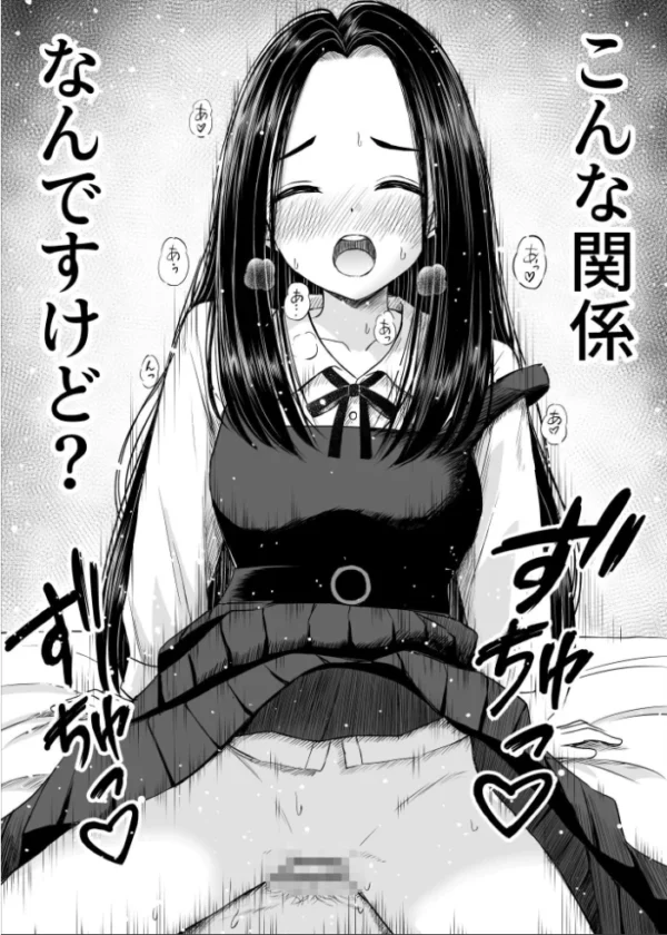 エロ漫画:常識が欠落している隣の席の天才少女に性教育する話 hitomi サンプル画像