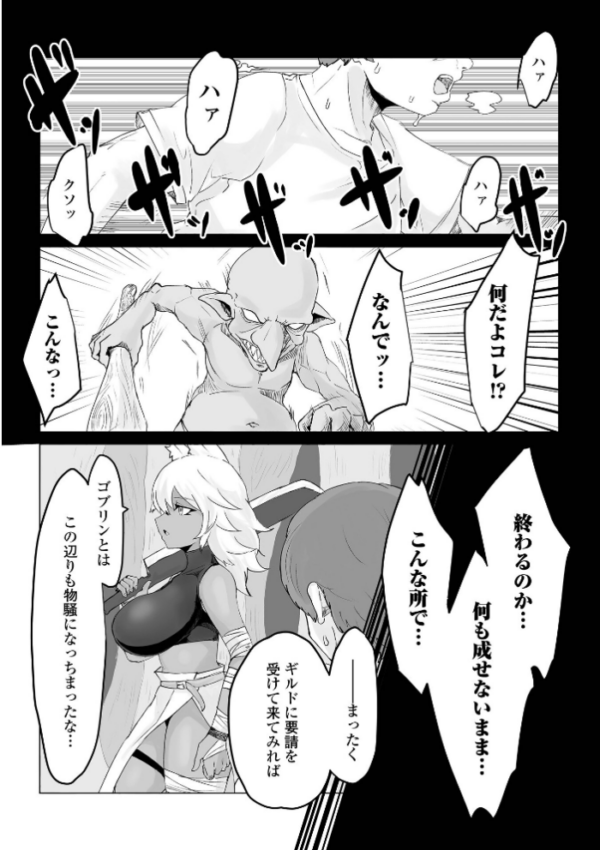 エロ漫画：異世界転生して本当によかった   hitomi サンプル画像
