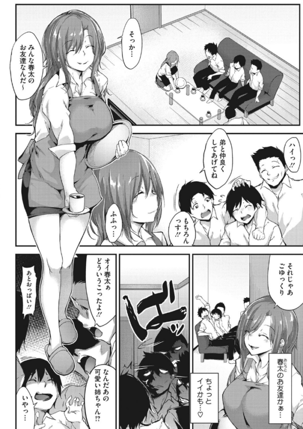 エロ漫画：粘膜コミュニケーション   hitomi サンプル画像