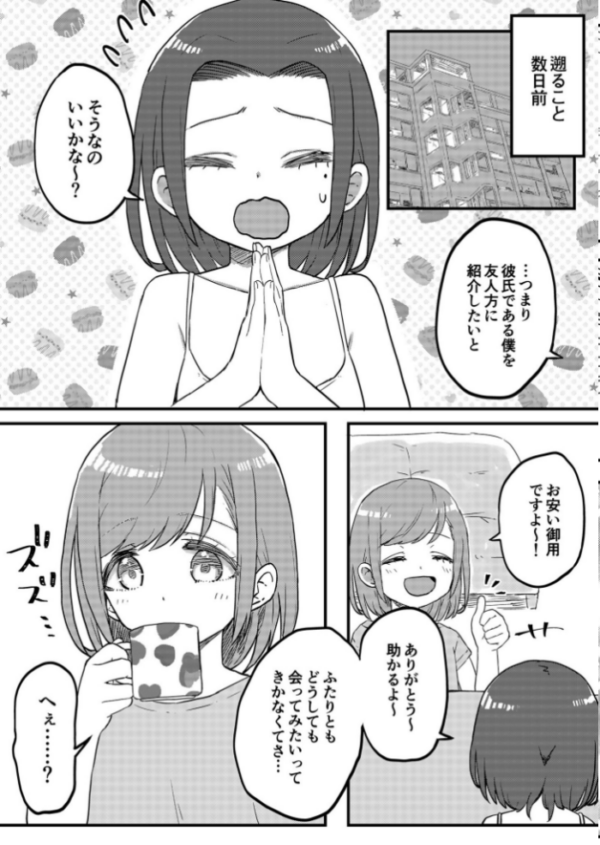 エロ漫画：OLさんと乙女彼氏ちゃん（2）【18禁】   hitomi サンプル画像
