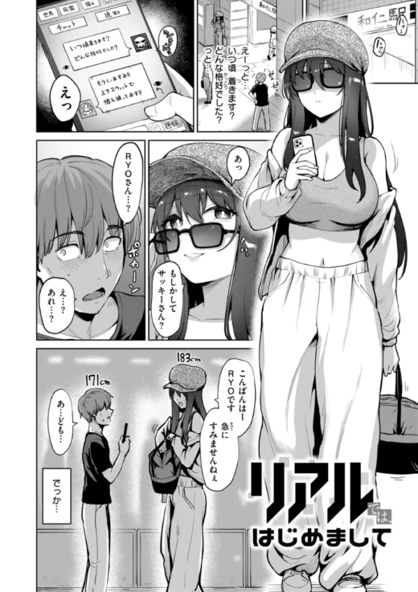 エロ漫画:交錯症候群 hitomi サンプル画像